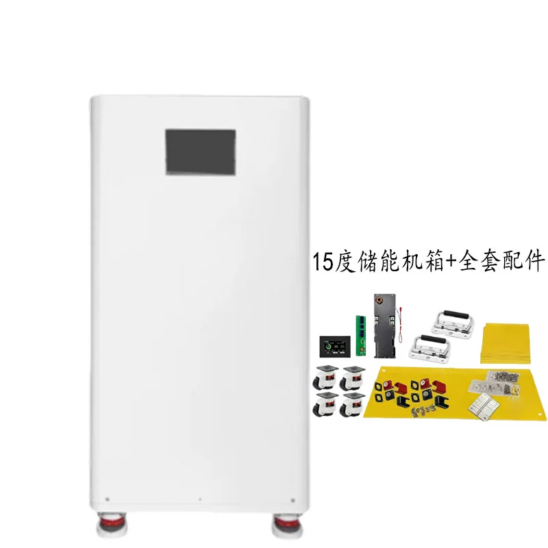 立式 15 度 5-15kwh 工业储能机架 钣金加工电源电池盒机箱外壳
