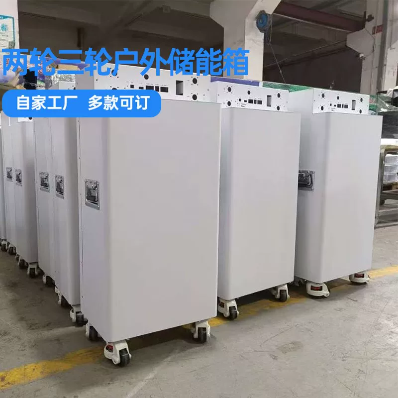 立式 15 度 5-15kwh 工业储能机架 钣金加工电源电池盒机箱外壳