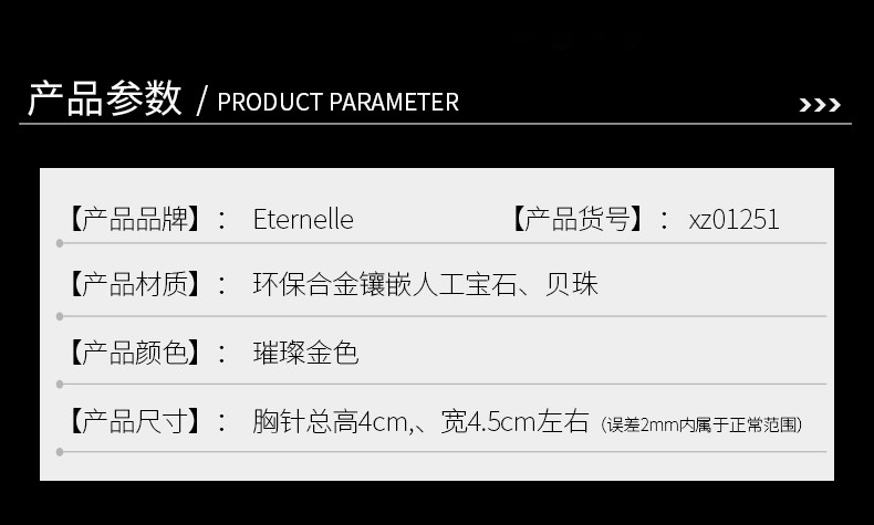 商品详情图片